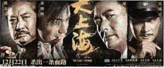 血月谜案 电影 2025 悬疑推荐