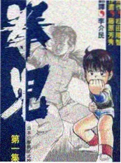 破局者 综艺 2024